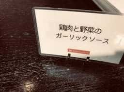 レストラン せらぎ ザ エディスターホテル成田
