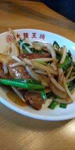 大阪王将 津山店