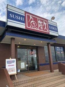 魚敬 津久井浜店