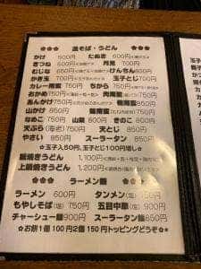 丸花 京王店