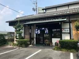 たから