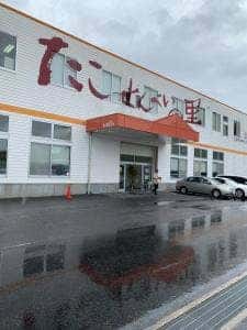 たこせんべいの里