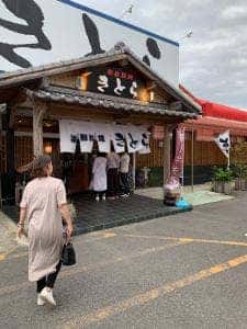 海鮮料理きとら 津名店