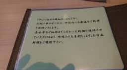 日本料理 和創専心 くう雅