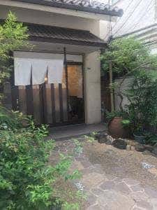 Ristorante 迫