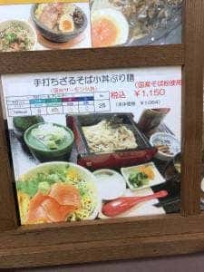 レストラン BENIYA