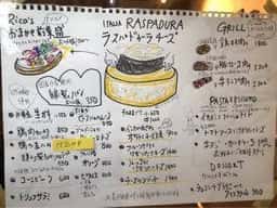 Rica's Kitchen