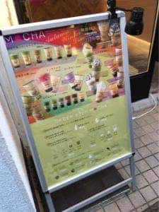 mocha代々木上原店