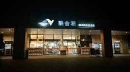 談合坂サービスエリア