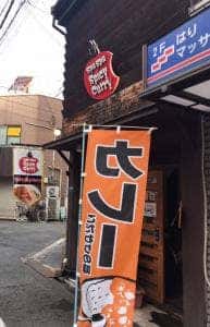 Spa Spa Spicy Curry