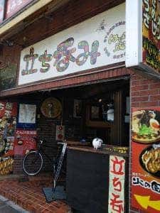 ちょっとBarはじまる蔵