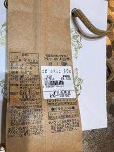 白金珈琲
