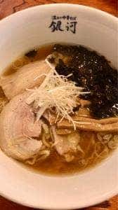 温もり中華そば 銀河