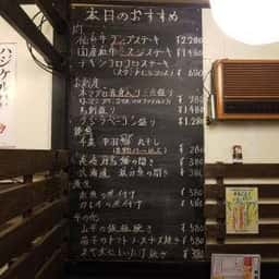 創味酒房 月海屋