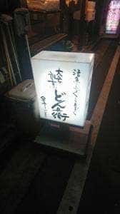 どん兵衛