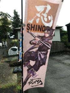 NINJA CAFE FUMA