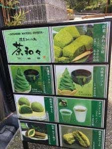 茶和々 金沢店