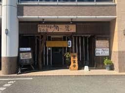 居酒屋 月見