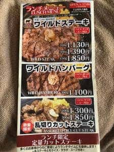 いきなりステーキ 王子店