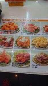 ポッポおじさんの大分からあげ 賀来店