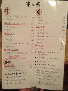 博多とりばか