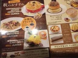 星乃珈琲店 原宿店