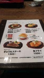 ぎゅう丸 イオンモール福岡店