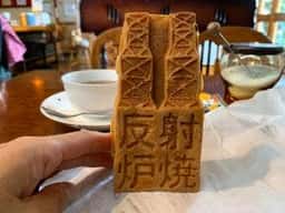 ひよしや