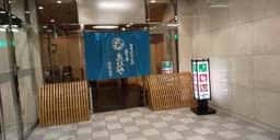 総本家ゑびや