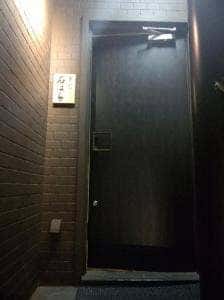 串かつ 石はら