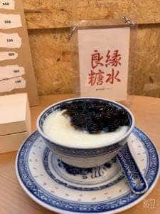 良縁糖水