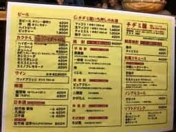 チヂミ屋