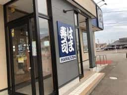 はま寿司 8号野々市店