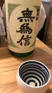 恵酒真楽 やまなか