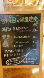 玄三庵 天王寺ミオプラザ館店