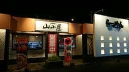 九州筑豊ラーメン山小屋 直方新入店