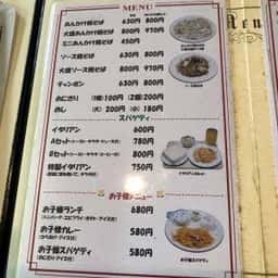 グリルきりしま