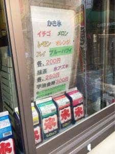 齋藤氷店
