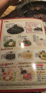 牛角 京橋駅前店