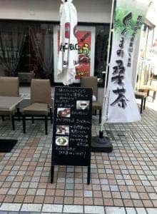 濃厚屋