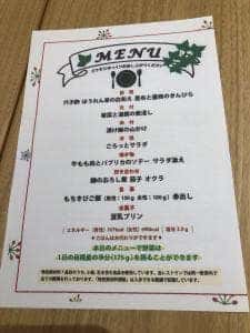 健康食レストラン ル リエール