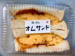 おはぎ屋 楽あん