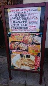 蕎麦人 弁慶 護国寺店
