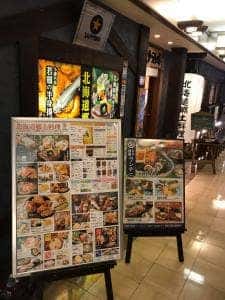 キタ酒場 梅田店