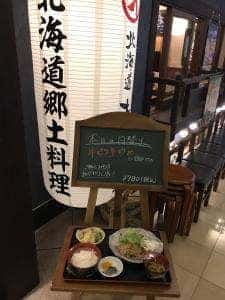 キタ酒場 梅田店