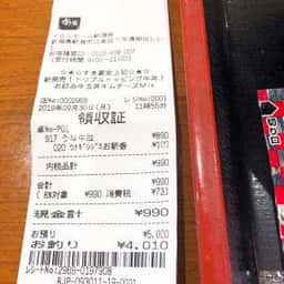 すき家 イオンモール新潟南店