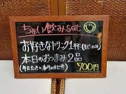 街呑みや 串揚げ どらいち