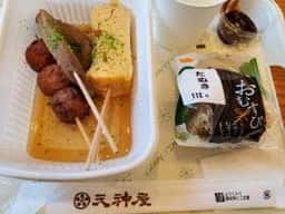 ドライバーズ・スポット 天神屋 NEOPASA駿河湾沼津上り