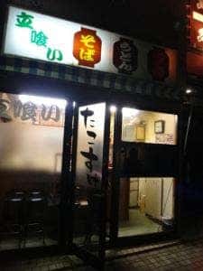 たこすけ