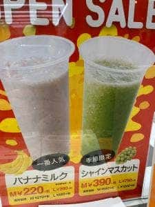 フルーツバーAOKI ららぽーと沼津店